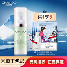 自然堂防晒乳BB隔离霜遮瑕修饰保湿清爽保湿面部防水汗男女专柜护肤化妆品官方授权店 雪润皙白多重防晒隔离霜(淡绿色)适合红血丝偏白肌肤