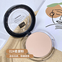 美茜儿 粉饼控油定妆持久防水大白钻石遮瑕铁皮干粉蜜散粉补妆 美诺粉饼-02柔雾粉-配 眼影眼线笔粉扑