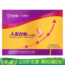 蚁力神胶囊男性用虫草鹿鞭鞭丸伟一次半粒太猛弋10粒装肾王 【一瓶体验装】+保密发货