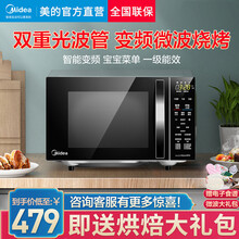 美的（Midea）变频微波炉家用 微波炉烤箱一体机 20升 智能解冻低噪音 全自动平板小型光波烧烤炉 M1-L201B