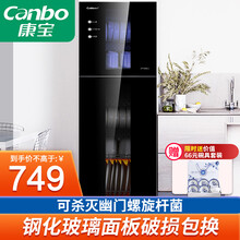 康宝（Canbo）消毒柜 家用 幽门螺旋杆菌立式 小型 高温 厨房消毒柜 碗筷茶杯 消毒碗柜 XDZ100-G1【100L】