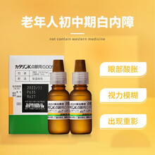日本原装武田制药老人眼药水 武田千寿老人眼药水 武田制药老人老年眼病眼药水滴眼液老年 10支/盒 两盒装