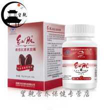 R番茄红素软胶囊 500mg/粒*60粒新疆蕃茄红素氧化品