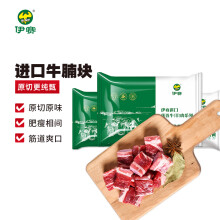 伊赛 巴西原切牛腩块 1kg 进口草饲牛肉生鲜 自营