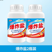 炸盐洗衣服用的彩漂粉去黄污渍强母婴儿通用活性还原增白剂家用 2瓶装400g【活氧】