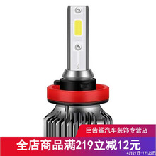 汽车led大灯泡超亮12V24V前大灯H1H7H4远近光灯远近一体大灯改装 LED大灯260W型号H7单只价