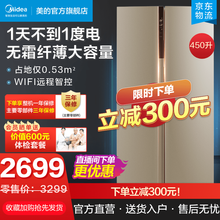 美的 450升双开门电冰箱 风冷无霜家用智能超薄对开门双门大容量BCD-450WKZM(E)金色