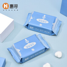 惠寻卸妆湿巾 一次性眼眉唇卸妆巾便携装温和卸妆湿纸巾 2包（50片）