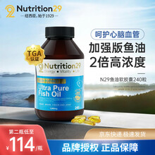 国际	
澳洲N29纽西臣欧米茄3深海鱼鱼油DHA软胶囊含omega-3降血压舒缓血管 240粒