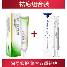 霖盛美芭婷膏医用护创软膏疤婷去疤膏修官方巴婷官网疤停 组合双重