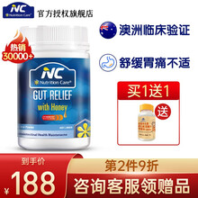Nutrition Care NC澳洲养胃粉 舒缓胃痛胃不适修复胃粘膜肠胃调理养胃搭益生菌成人 肠胃护养-养胃粉150g/瓶