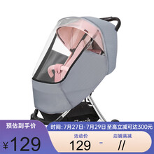 Pouch 帛琦 婴儿推车防风防雨罩 通用型宝宝车雨衣 手推车遮雨罩 防尘挡风 预售 一周内发货