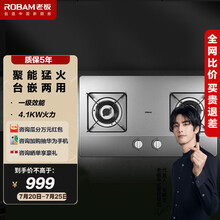 老板燃气灶台嵌两用天然气灶具煤气灶双灶4.1kW聚能猛火不锈钢单灶具家用30G2 天然气