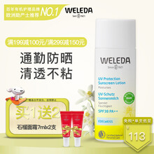 维蕾德WELEDA儿童防晒霜宝宝婴儿物理防晒乳保湿防水隔离男女日本进口SPF38+ 防晒50ml