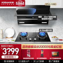 老板（Robam）油烟机灶具套装侧吸式大吸力 20立方挥手爆炒免拆洗家用抽吸油烟机27N0 烟灶套装丨搭配4.1kw大火力燃气灶天然/液化气