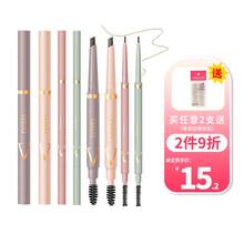 唯资VEECCI自动旋转菱形极细眉笔带眉刷防水持久防汗一字眉不易脱色自然初学者学生抖音同款 01#自然棕(极细笔芯）