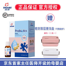 纽派 益生菌滴液10ml /瓶 短双歧杆菌+动物双歧杆菌+ 乳双歧杆菌+鼠李糖乳杆菌 原装进口 10ml/瓶赠便当盒