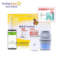 雅培（Abbott）血糖仪家用瞬感动态监测血糖仪免采血传感器探头 2个装