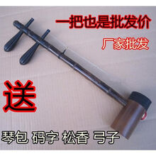 京剧剧团使用演奏用琴京胡乐器西皮二黄各种调门可选厂家直销 二簧送松香码子弓子