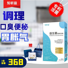 知昕益益生菌大人儿童中老年孕妇调理肠胃肠道抗幽门螺旋杆菌口臭胃胀气反酸胃痛便秘益生元粉男女通用 3盒得定制杯1套