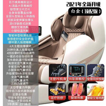 联想按摩椅家用全身小型电动按摩椅子老人全自动舒适按摩豪华太空舱 【升级头部带按摩】【顶配款白金】全身按摩+大屏触控