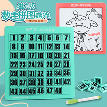数字华容道三国西游磁力版益智玩具两用画板3*3 4*4 5*5智力游戏六一儿童节礼物 【强磁版 底板可画画】10阶100粒（送画笔）颜色