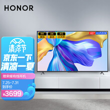 荣耀智慧屏X1 4G内存版 65英寸LOK-360S 4G+32G 8K解码开关机无广告远场语音4K超清智能液晶教育电视全面屏