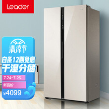 统帅（Leader）海尔出品 542升风冷无霜 彩晶变频 对开门冰箱 干湿分储 分层多路送风 BCD-542WLDCJ