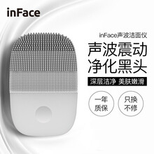 inFace 离子声波洁面仪洗脸仪离子深层清洁美容器三区洁面食品级硅胶防水防摔敏感肌肤可用闪易 男士定制 典雅灰
