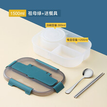特百惠同款保鲜盒可微波炉加热饭盒上班族带饭食品级塑料密封分格便携便当盒礼品礼物送人 祖母绿(餐具)