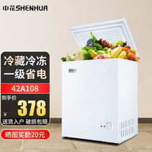 申花【送货上门】家用小冰柜 冷藏冷冻小冰箱 单温卧式冷柜保鲜柜 制冷快声音小空间大外观美小巧不占地 42A108【省电款 一级能效】
