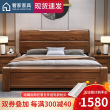 奢家（SHEJIA）床 实木床 现代中式胡桃木实木床1.8米简约原木1.5双人大床储物主卧室婚床 胡桃木床 1.8M*2M(框架床)