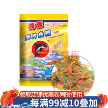 海豚热带鱼观赏鱼小型鱼增艳鱼食七彩鱼孔雀鱼粮燕子鱼神仙鱼灯科鱼饲料 5g薄片配合饲料袋装