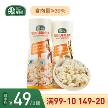 星圃婴幼儿标准营养零食宝宝零食溶豆婴标食品牛肉/鳕鱼泡芙 牛肉泡芙*1+鳕鱼泡芙*1