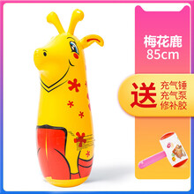 赟娅儿童加大加厚充气不倒翁玩具动物造型不倒翁玩具儿童健身休闲卡通玩具小孩拳击早教玩具六一儿童节礼物 加厚85cm鹿—送充气泵+一个气锤+修补胶