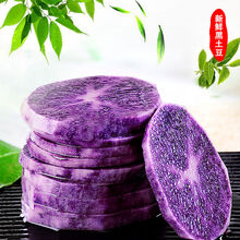 新鲜现挖黑土豆农家自产马铃薯黑洋芋黑金刚黑美人 黑土豆大果2两以上5斤装