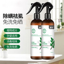 云南本草青花椒除螨喷雾剂植物杀虫剂孕婴可用床上家用免洗祛螨 青花椒除螨喷雾300ML 活动1