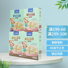 天然世家水饺65克 小孩饺子小馄饨  儿童小水饺  冷水下锅 无需冷藏 常温保存 独立小包装卫生 4盒水饺（口味随机） 65克