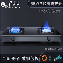 好太太煤气灶双灶家用台式节能猛火液化气灶天然气燃气灶老式炉具OL 玻璃聚旋八腔双灶  【液化气】 管+扣+低压阀