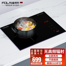 富得莱嵌入式电磁炉单灶电陶炉大功率家用电灶 电陶炉