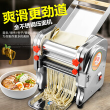 【闪电发货】英润 压面机商用 面条机家用全自动 小型大功率电动饺子皮机擀面 面皮机 家庭蔬菜面机 220型全钢款