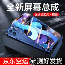 麦畅 苹果11屏幕总成iphone11pro max全新内外屏手机液晶显示维修触摸屏 苹果11屏幕总成【拆机翻新屏幕】