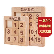 灵乐熙 2合1数字华容道儿童早教益智玩具拼图宝宝木质男孩女孩积木游戏棋婴儿3-6岁小学生生日礼物