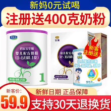 君乐宝奶粉至臻A2听装幼儿配方奶粉270g 1段