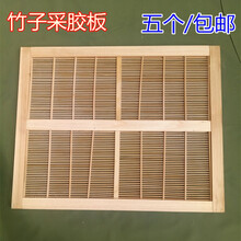 养蜂用采胶板取胶器采胶器集胶板实木采胶器取胶片蜂胶器蜂具