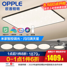 欧普照明 （OPPLE）黑色长方形灯 LED调光调色全屋北欧后现代简约LED客厅吸顶灯卧室灯 【四室户】6灯-米家智控智控客厅+卧室x4+风扇