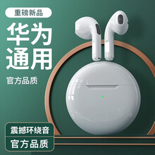 摩斯维 适用于华为蓝牙耳机真无线适用华为mate40Pronova8p30小米vivo苹果魅族等 亮白色【智能降噪/触控】自动配对蓝牙