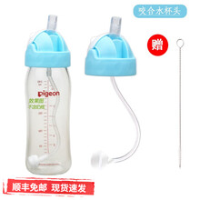 适用贝亲奶瓶吸管配件婴儿奶瓶贝亲宽口径160ml/240ml/330ml奶瓶宽口径通用配件格哩婴 蓝色咬合水杯转换头