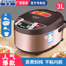 半球（PESKOE）电饭煲电饭锅4L多功能智能电饭煲小3L 预约球釜电饭煲家用5升大容量 （1-3人用）3L升级可预约 球釜胆【2年换新】