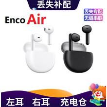 ONEVAN适用于OPPO EncoAir蓝牙耳机单卖左耳右耳一单只充电仓盒丢失补配 Enco Air白色充电仓【全新】 标配
